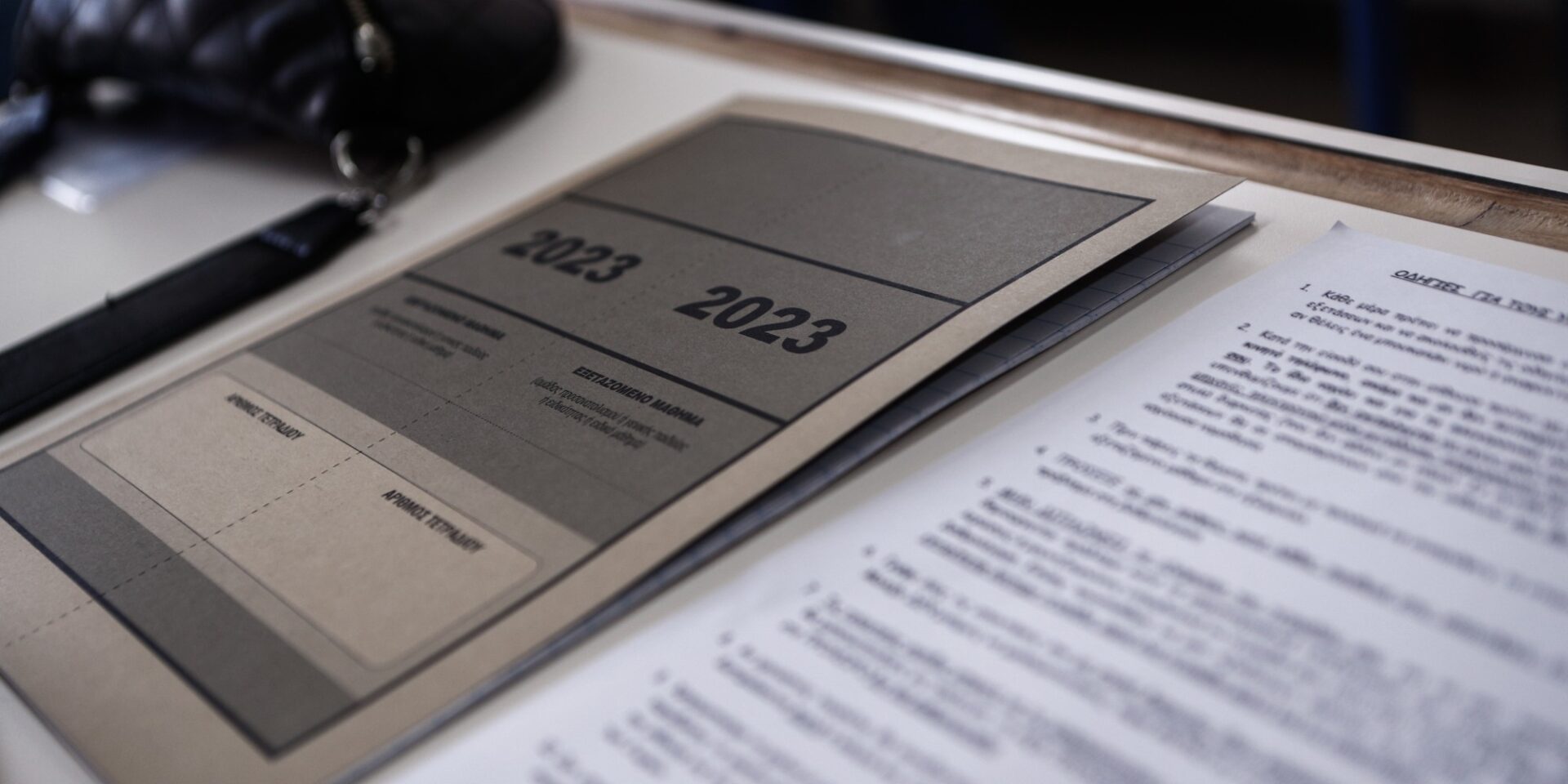 To τετράδιο για τις πανελλήνιες 2023