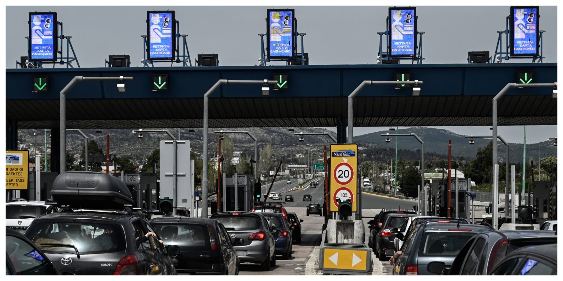 Κίνηση στα διόδια
