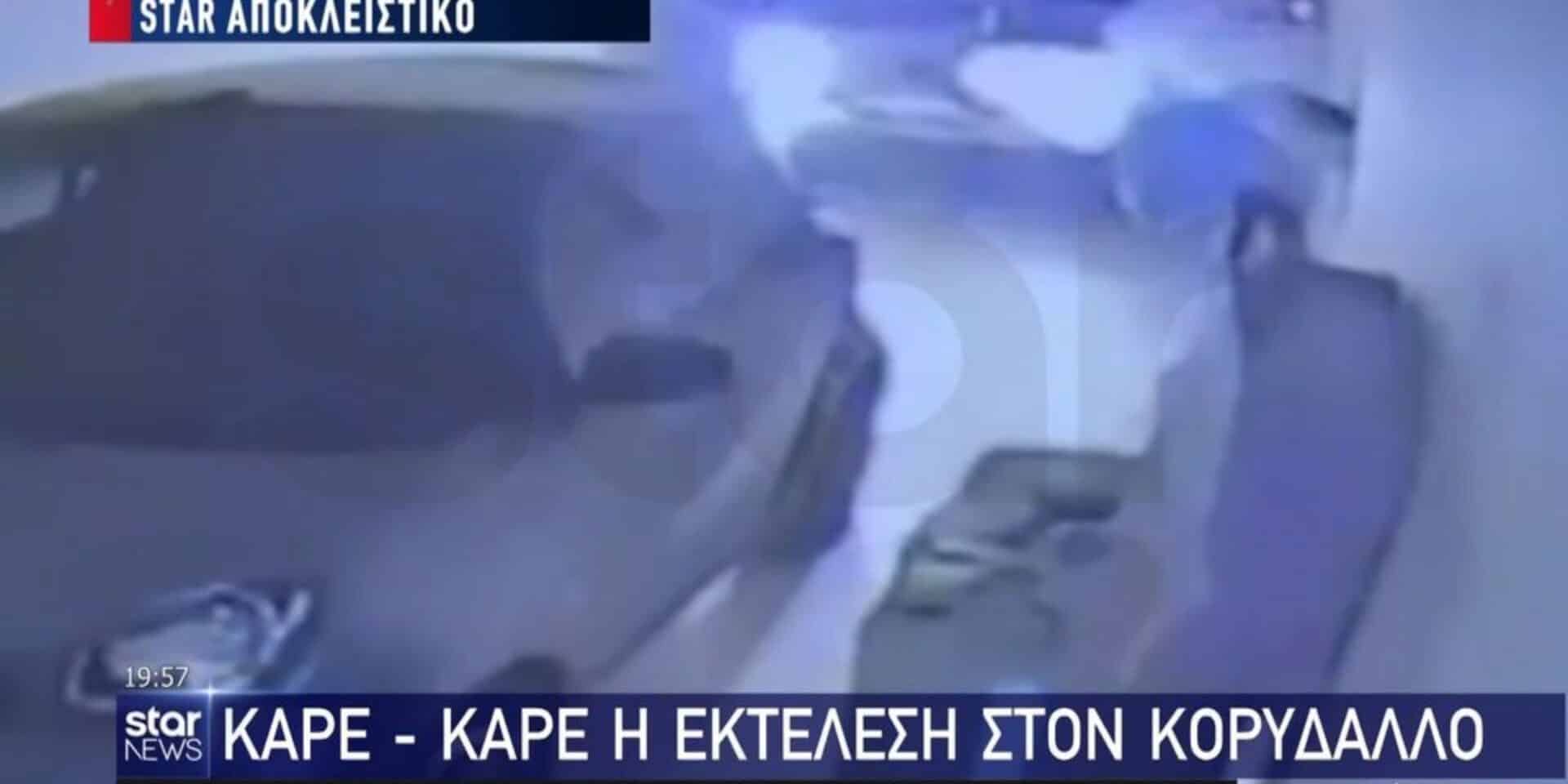 Βίντεο-σοκ από την εκτέλεση στον Κορυδαλλό