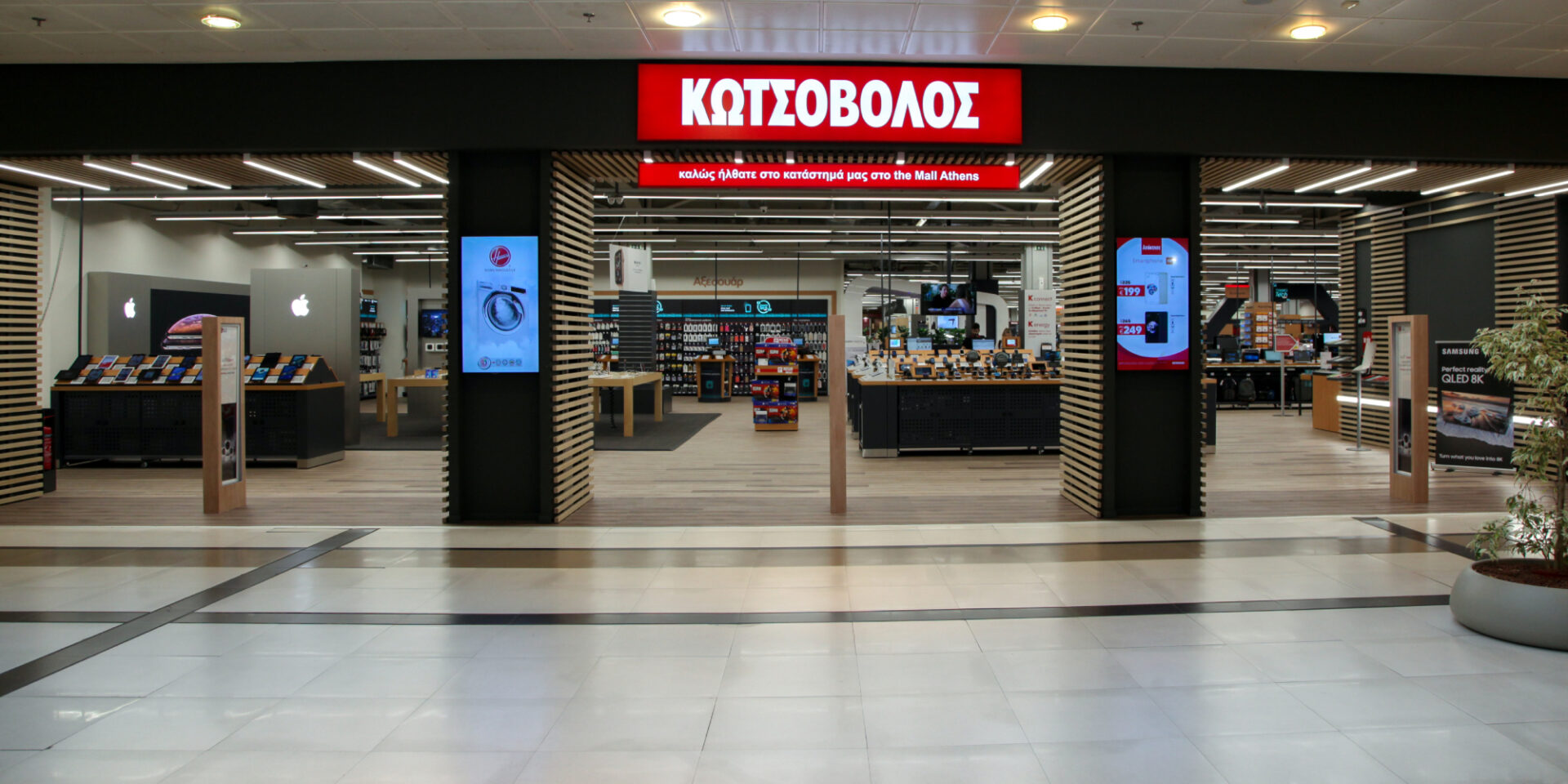 Κωτσοβόλος