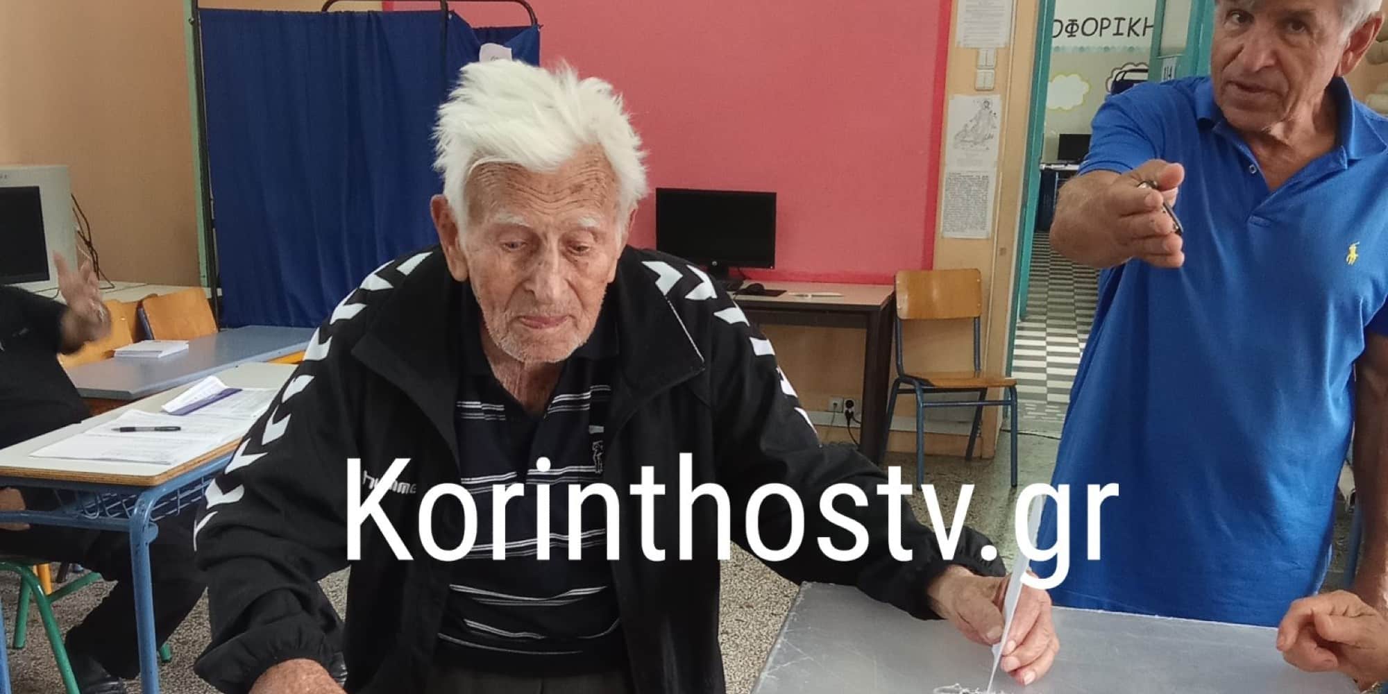 Ο γηραιότερος ψηφοφόρος στην Ελλάδα
