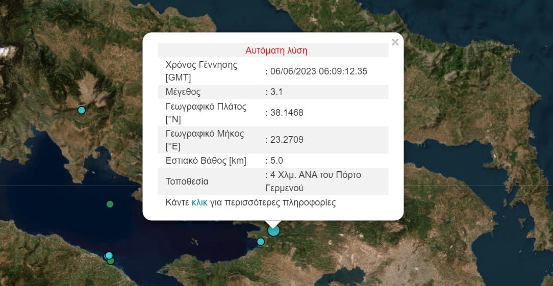 Σεισμός τώρα στην Αττική (εικόνα)