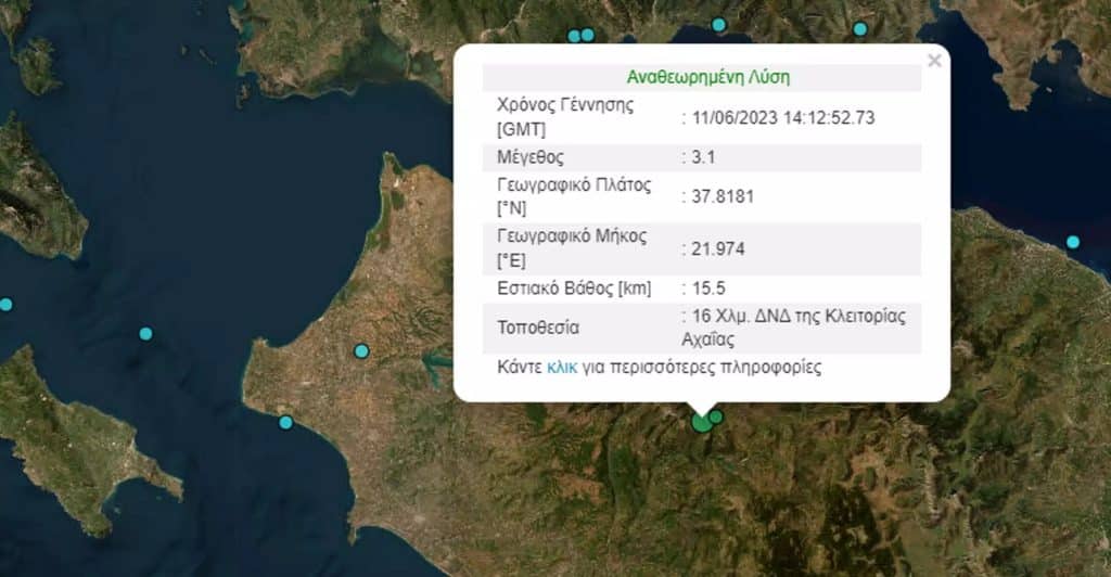 seismos 11 6 2023.jpg - Σεισμός τώρα 3,1 Ρίχτερ στην Αχαΐα (εικόνα)
