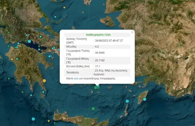 seismos 30 6 kyklades - Σεισμός τώρα 4,2 ρίχτερ στις Κυκλάδες