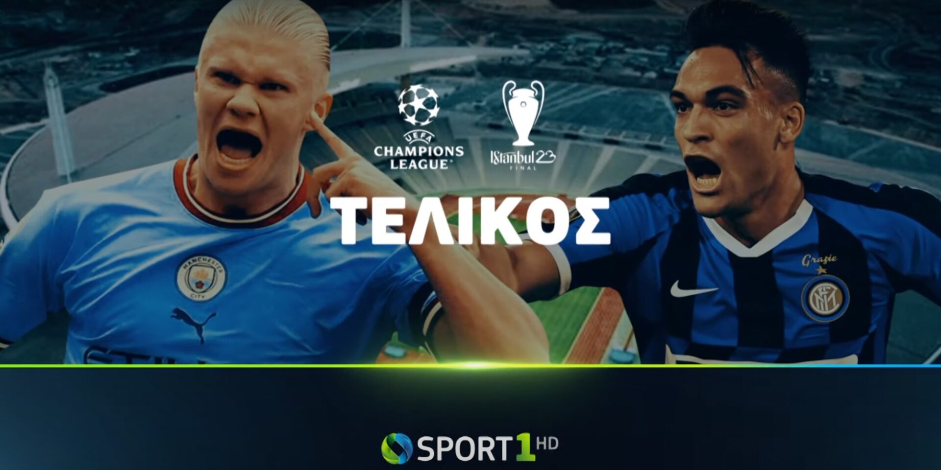 Ο μεγάλος τελικός του Champions League έρχεται στην COSMOTE TV