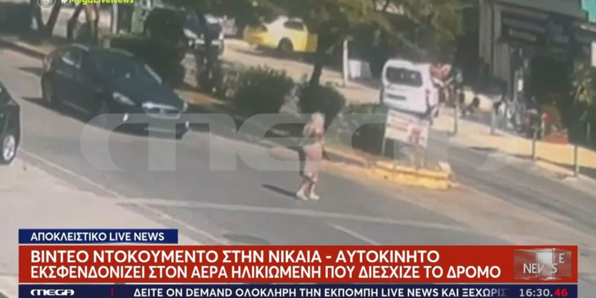Η άτυχη γυναίκα άφησε την τελευταία της πνοή στην άσφαλτο
