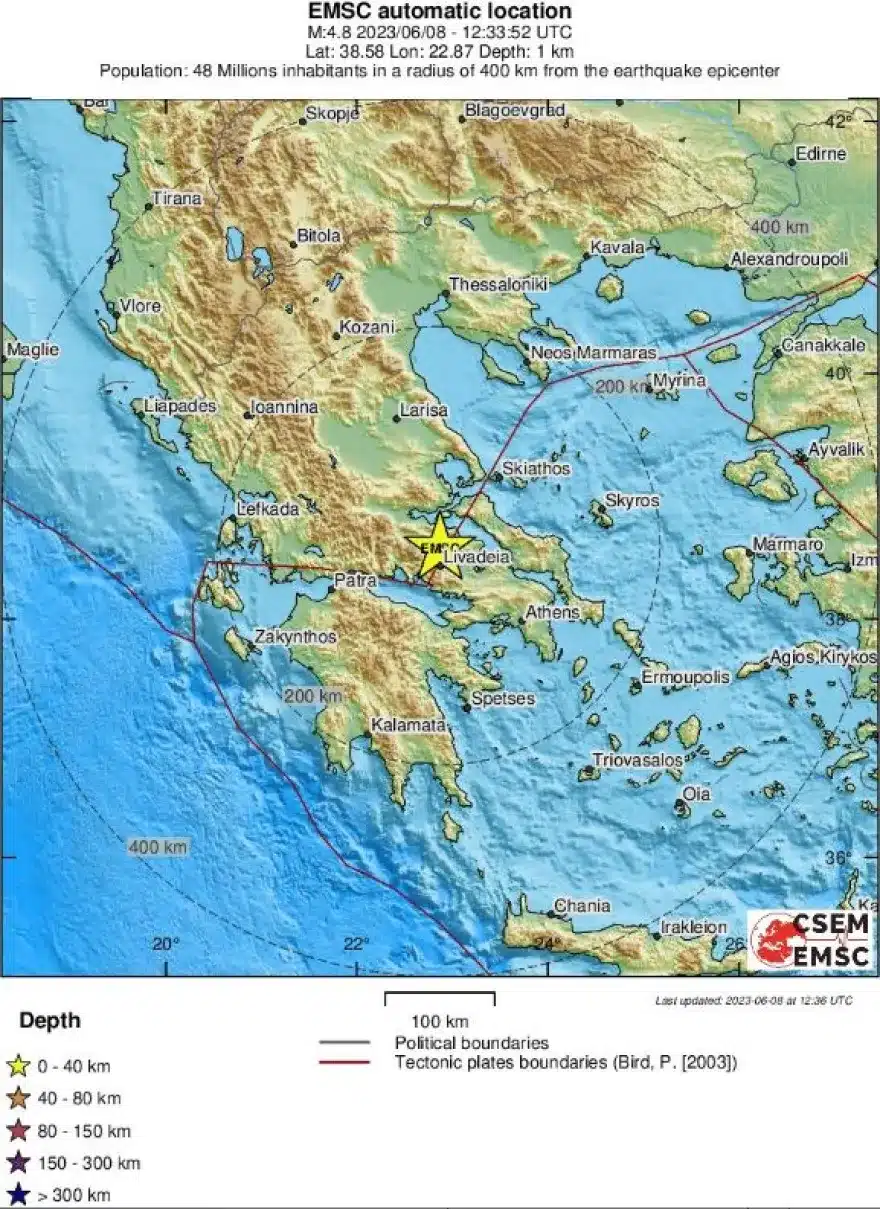 Σεισμός τώρα 4,7 Ρίχτερ στην Αταλάντη, αισθητός στην Αθήνα (εικόνα)