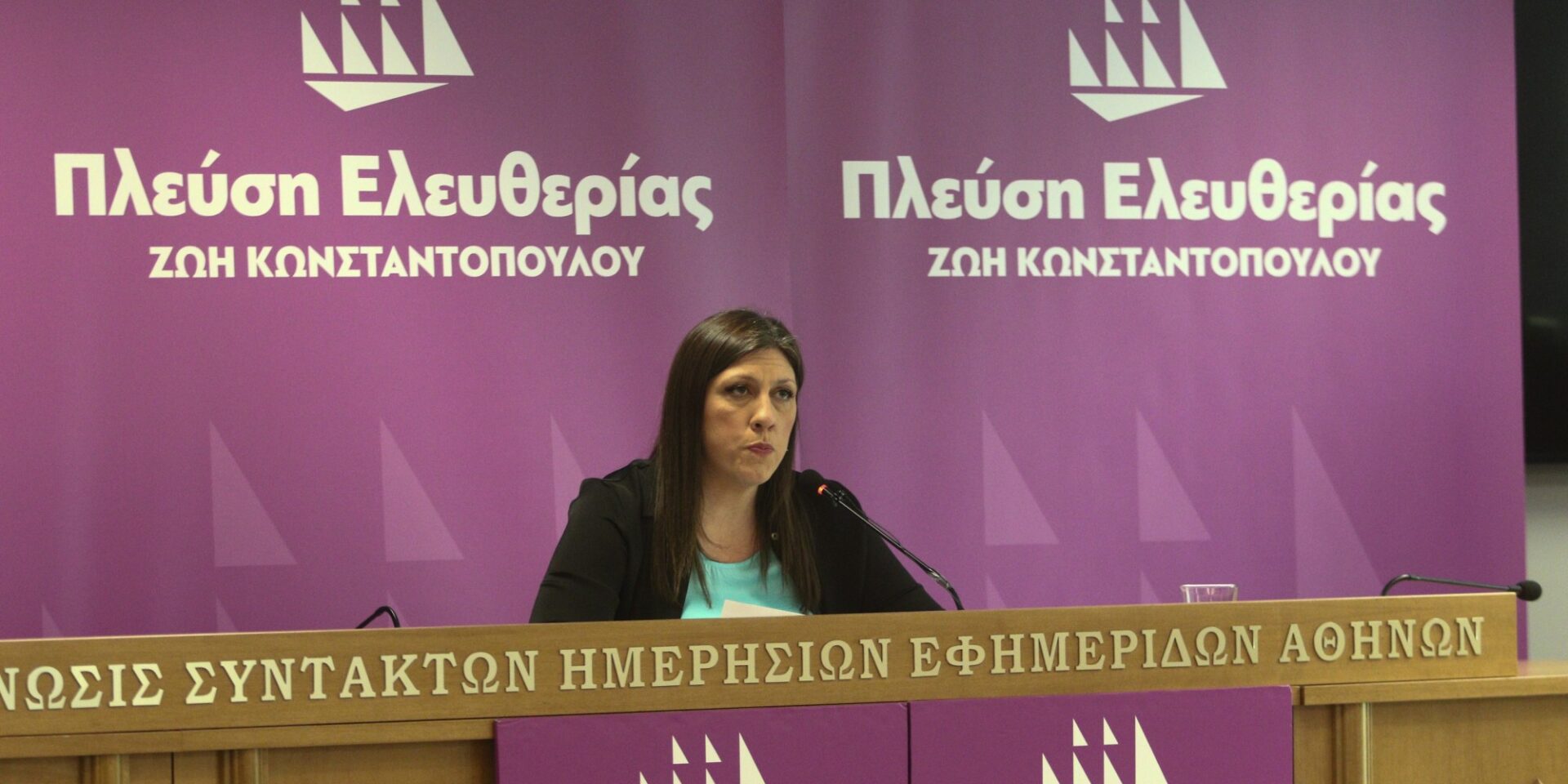 Η Ζωή Κωνσταντοπούλου