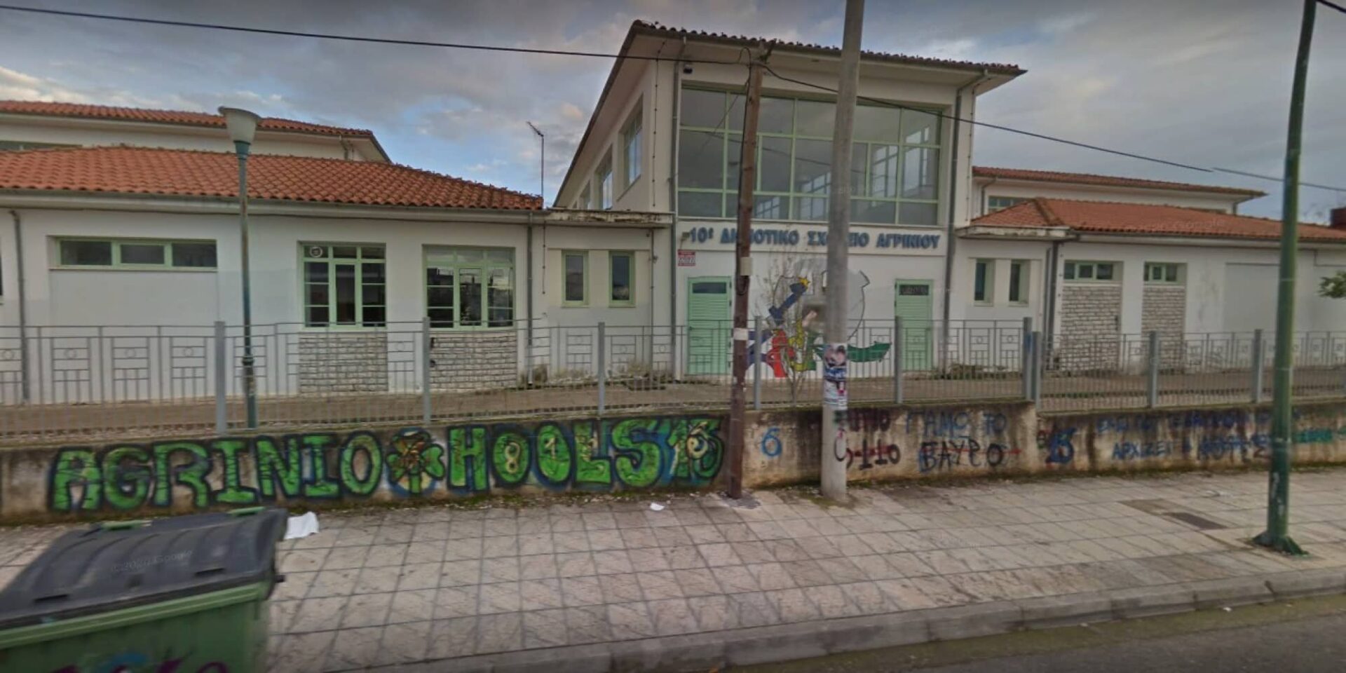 To 10ο Δημοτικ;o Σχολείο στο Αγρίνιο