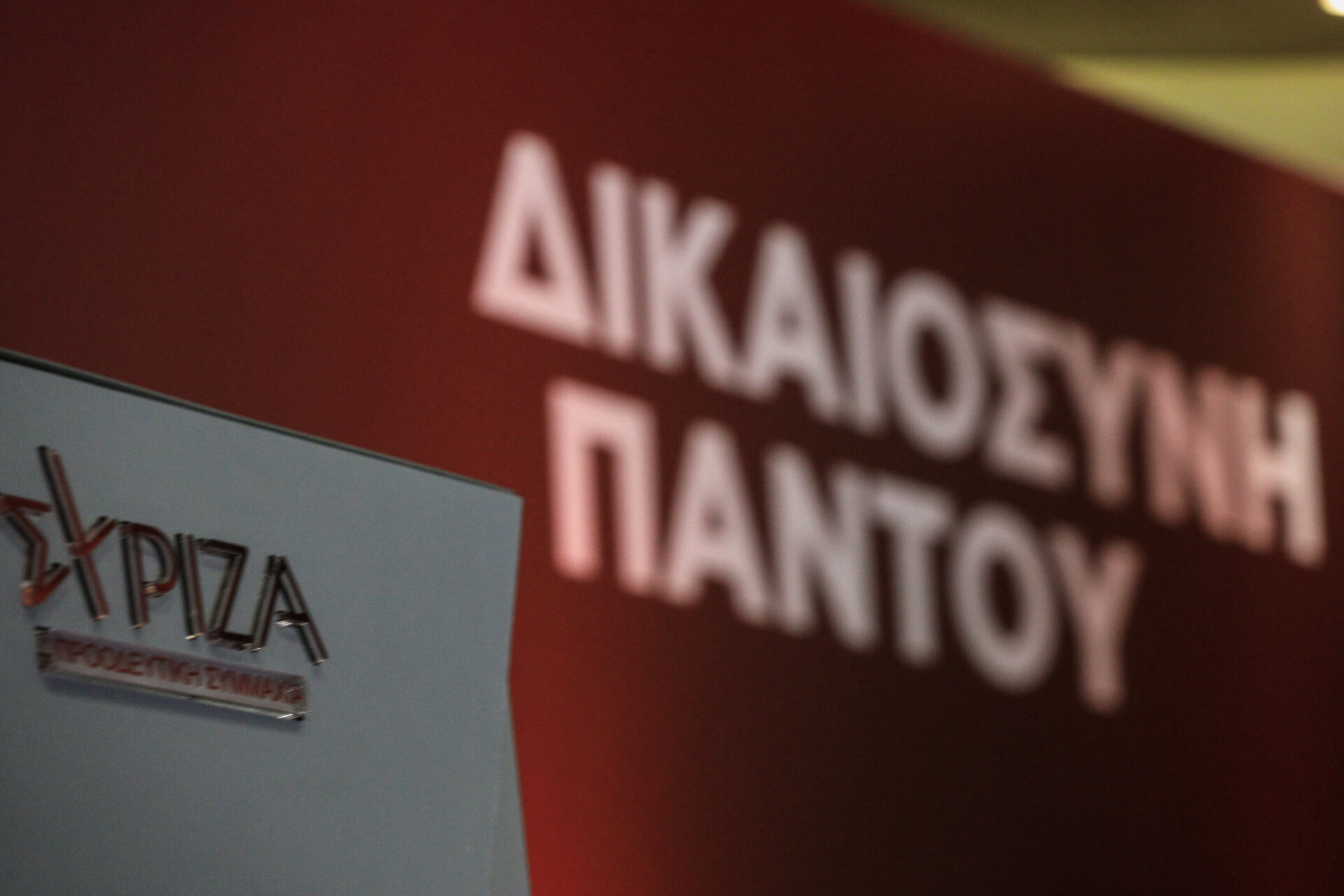ΣΥΡΙΖΑ ΠΣ