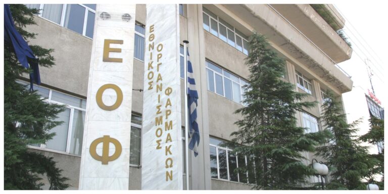 ΕΟΦ: Προειδοποιεί τους καταναλωτές να μην αγοράζουν σπρέι για την πρόωρη εκσπερμάτωση – Κυκλοφορεί χωρίς άδεια