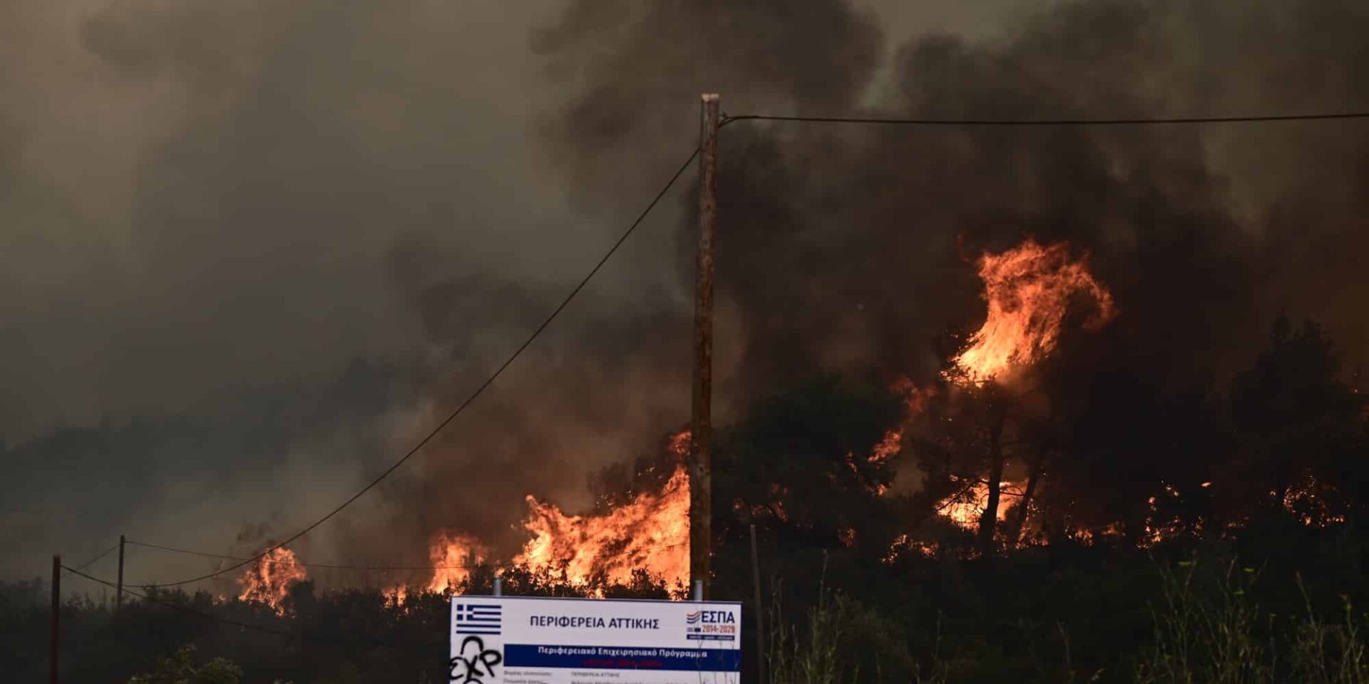 Εικόνα από τις φωτιές στη Δυτική Αττική