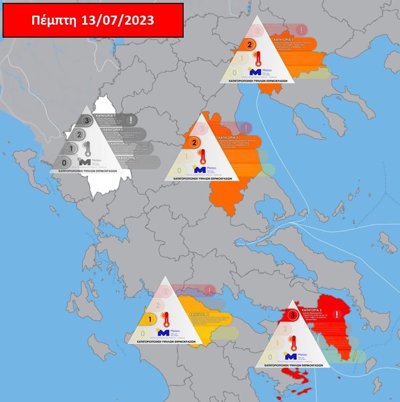 Heat Jul13 - Καύσωνας «Κλέων»: Ακραίες θερμοκρασίες σε Αθήνα, Θεσσαλονίκη και Λάρισα το επόμενο διήμερο - Οι χάρτες του Meteo