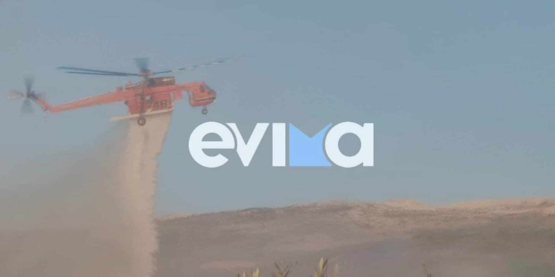 Ξεκίνησαν τα εναέρια μέσα