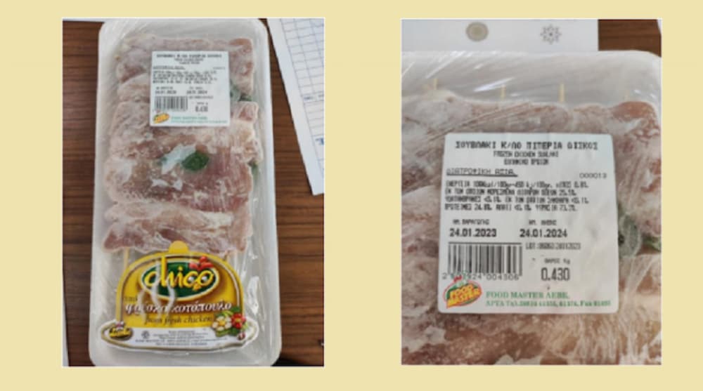 Προσοχή: Ο ΕΦΕΤ ανακαλεί σουβλάκι κοτόπουλο λόγω σαλμονέλας (εικόνα)