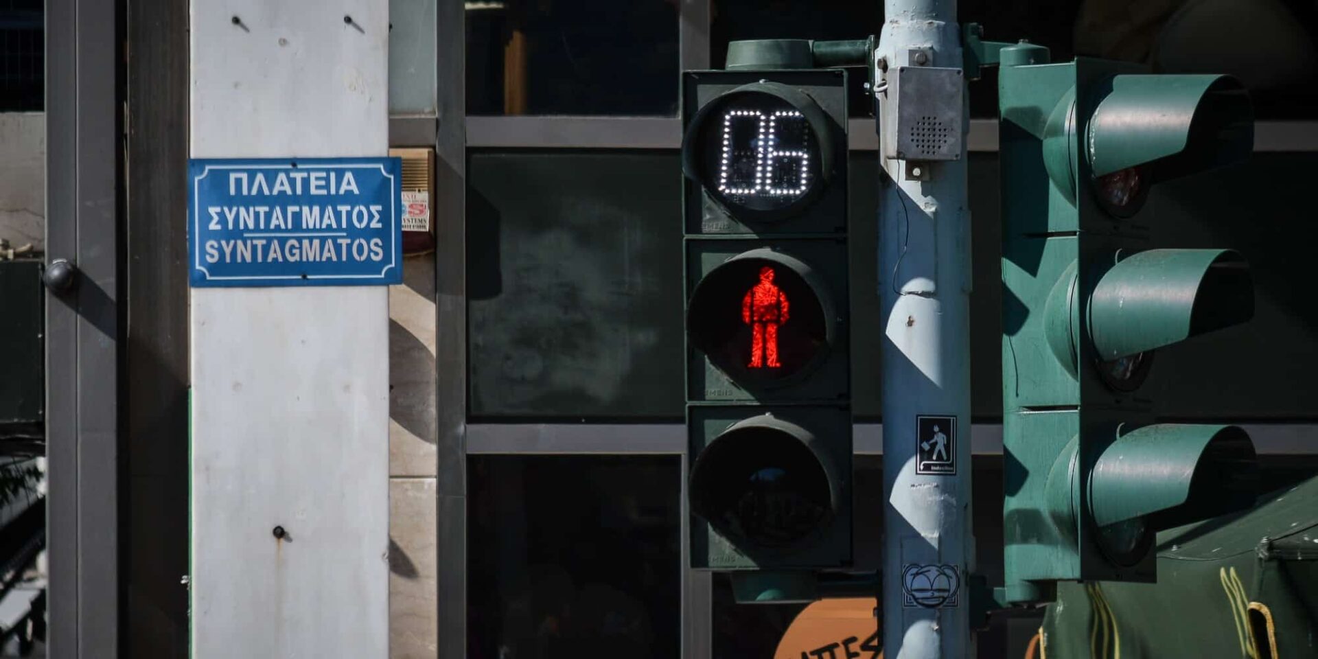 Φανάρι στο Σύνταγμα
