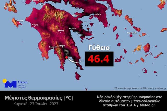 gytheio record jul 2023 - Ρεκόρ μέγιστης θερμοκρασίας στο Γύθειο - Η 4η υψηλότερη θερμοκρασία στην Ελλάδα στα χρονικά των καταγραφών