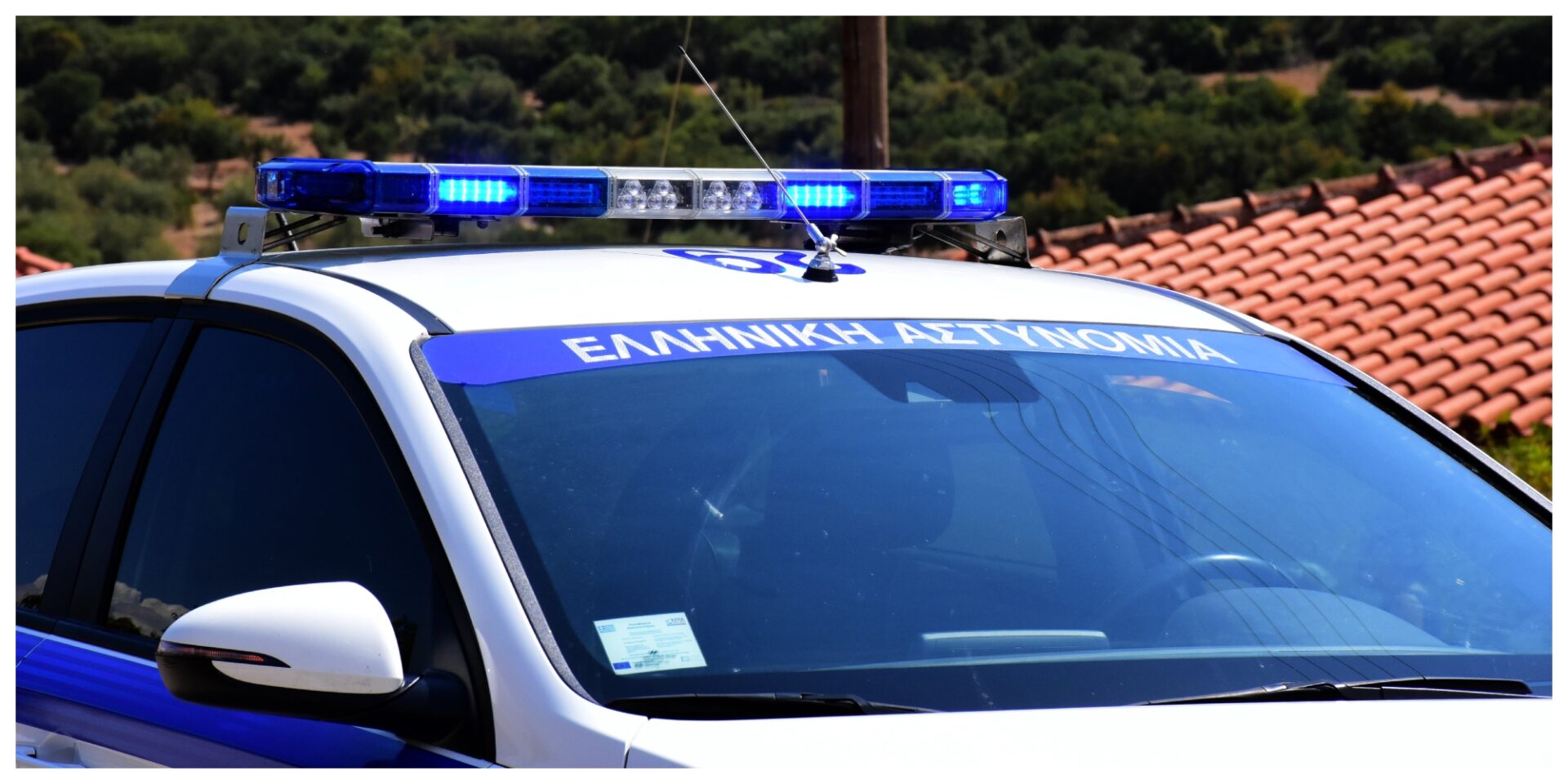 Ένα περιπολικό
