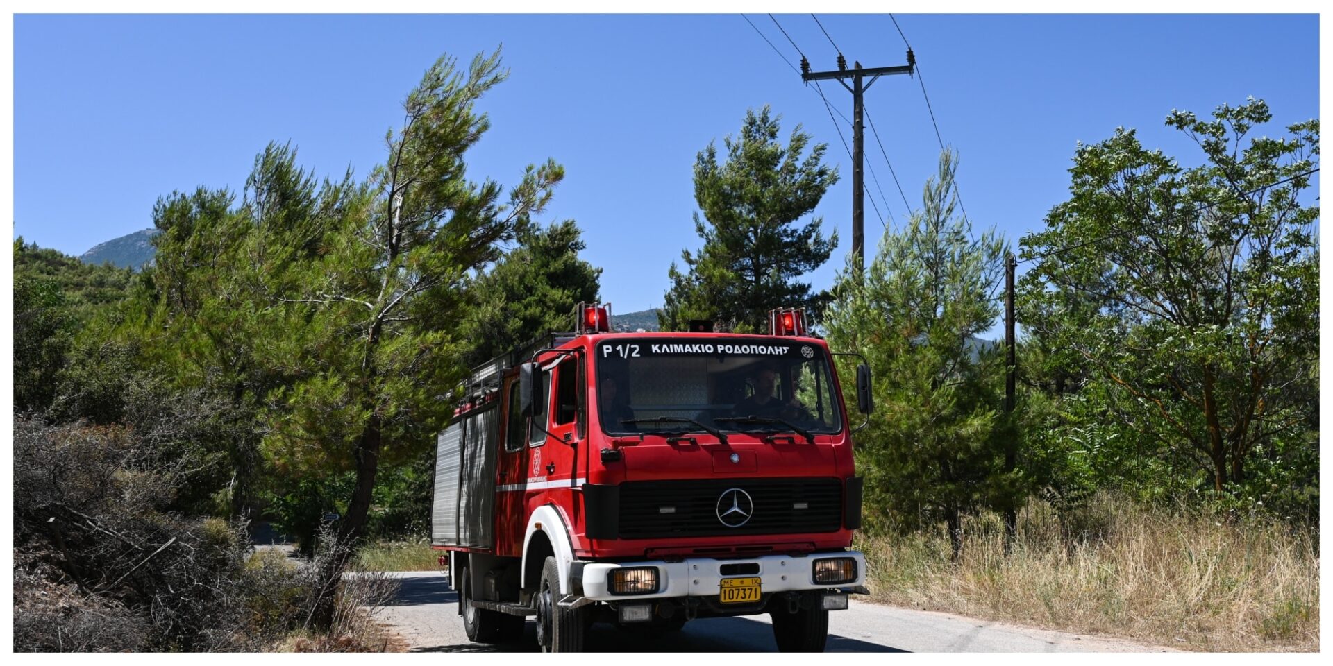 Ένα πυροσβεστικό