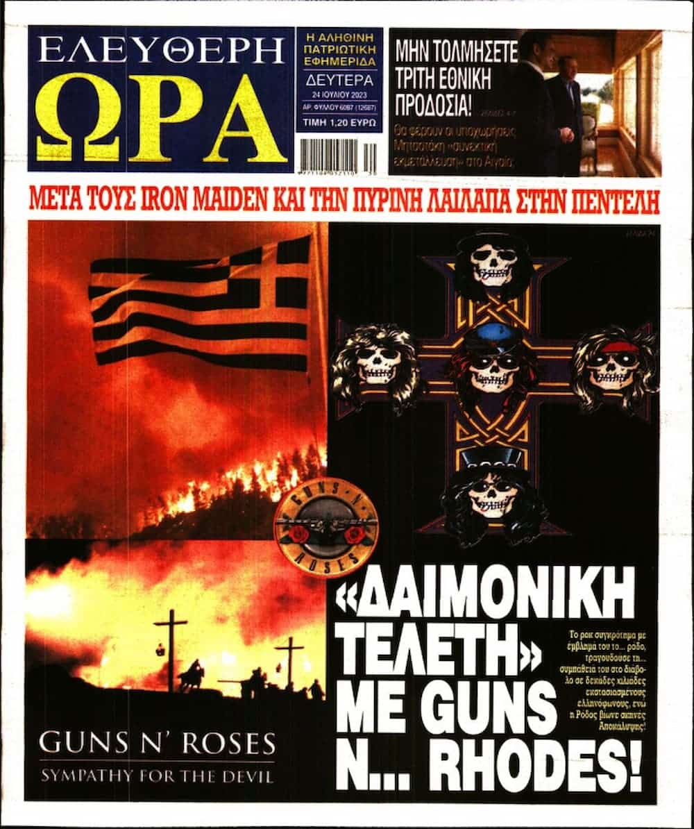 ora guns 24 7 23 - Επικό πρωτοσέλιδο: Η «Ελεύθερη Ώρα»... βλέπει τους Guns N' Roses πίσω από την φωτιά στην Ρόδο - «Δαιμονική τελετή» (εικόνα)