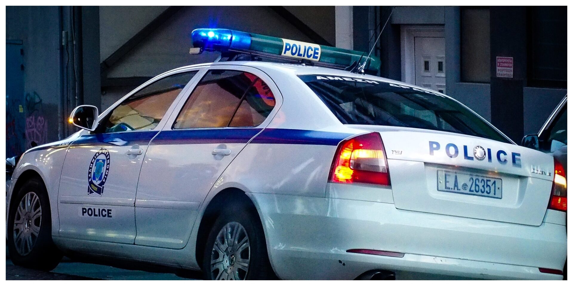 Ένα περιπολικό
