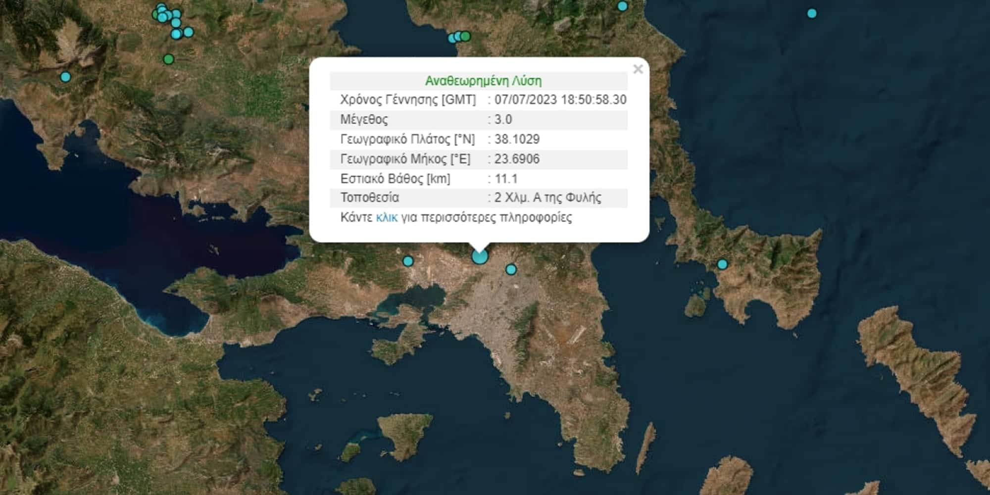 Δυνατός σεισμός αισθητός στην Αττική!