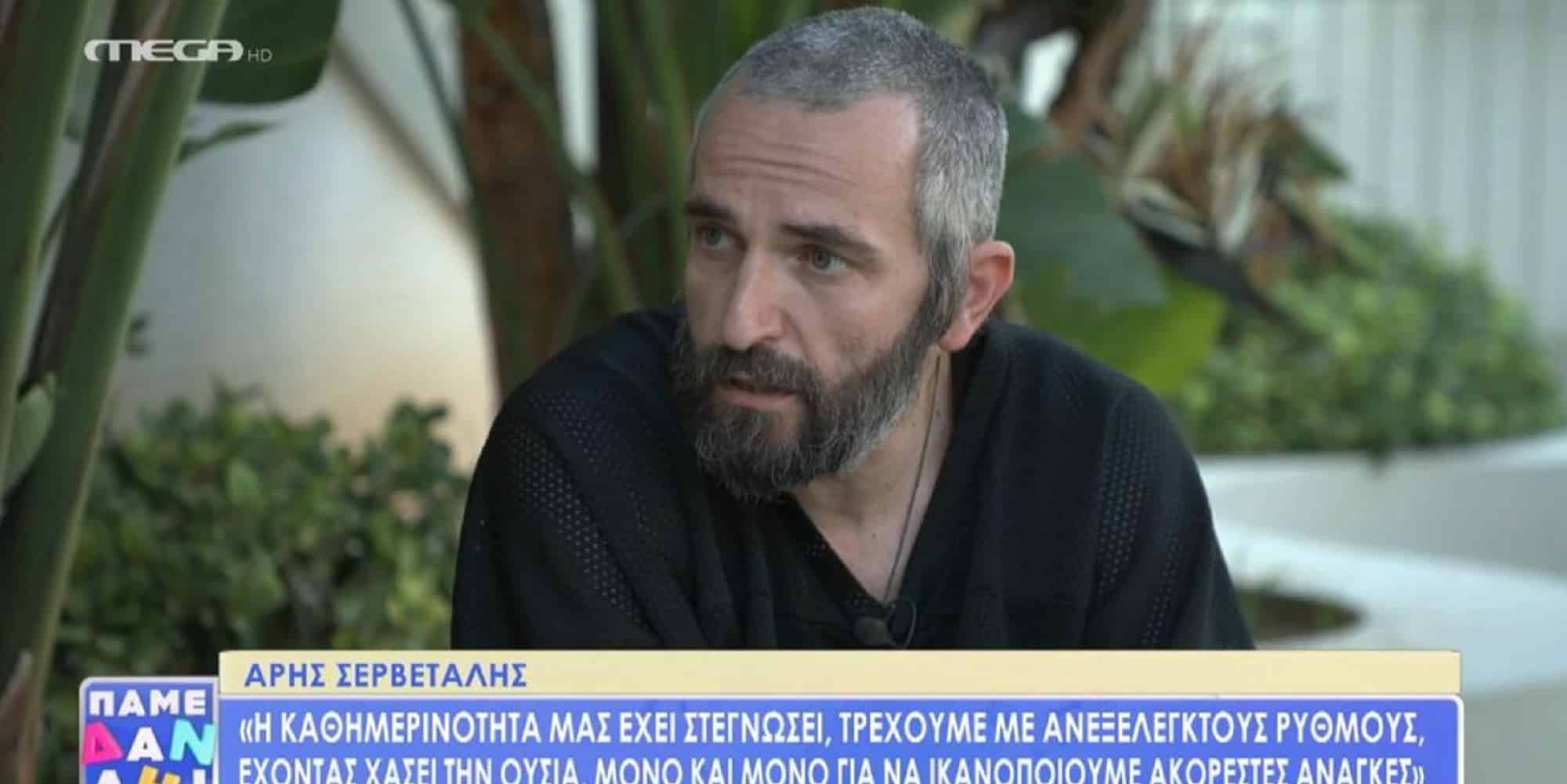 Ο ηθοποιός Άρης Σερβετάλης