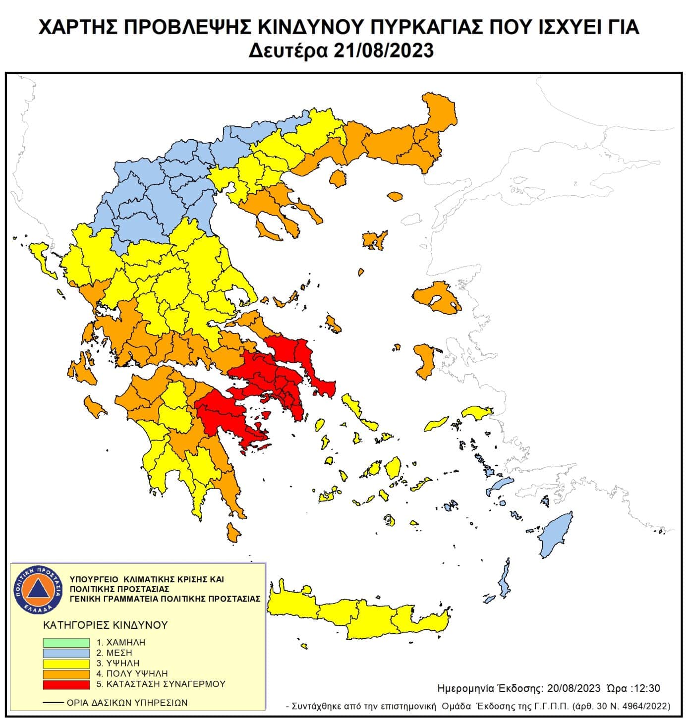 Στο «κόκκινο» η Ελλάδα τη Δευτέρα - Σε ποιες περιοχές υπάρχει ακραίος κίνδυνος πυρκαγιάς