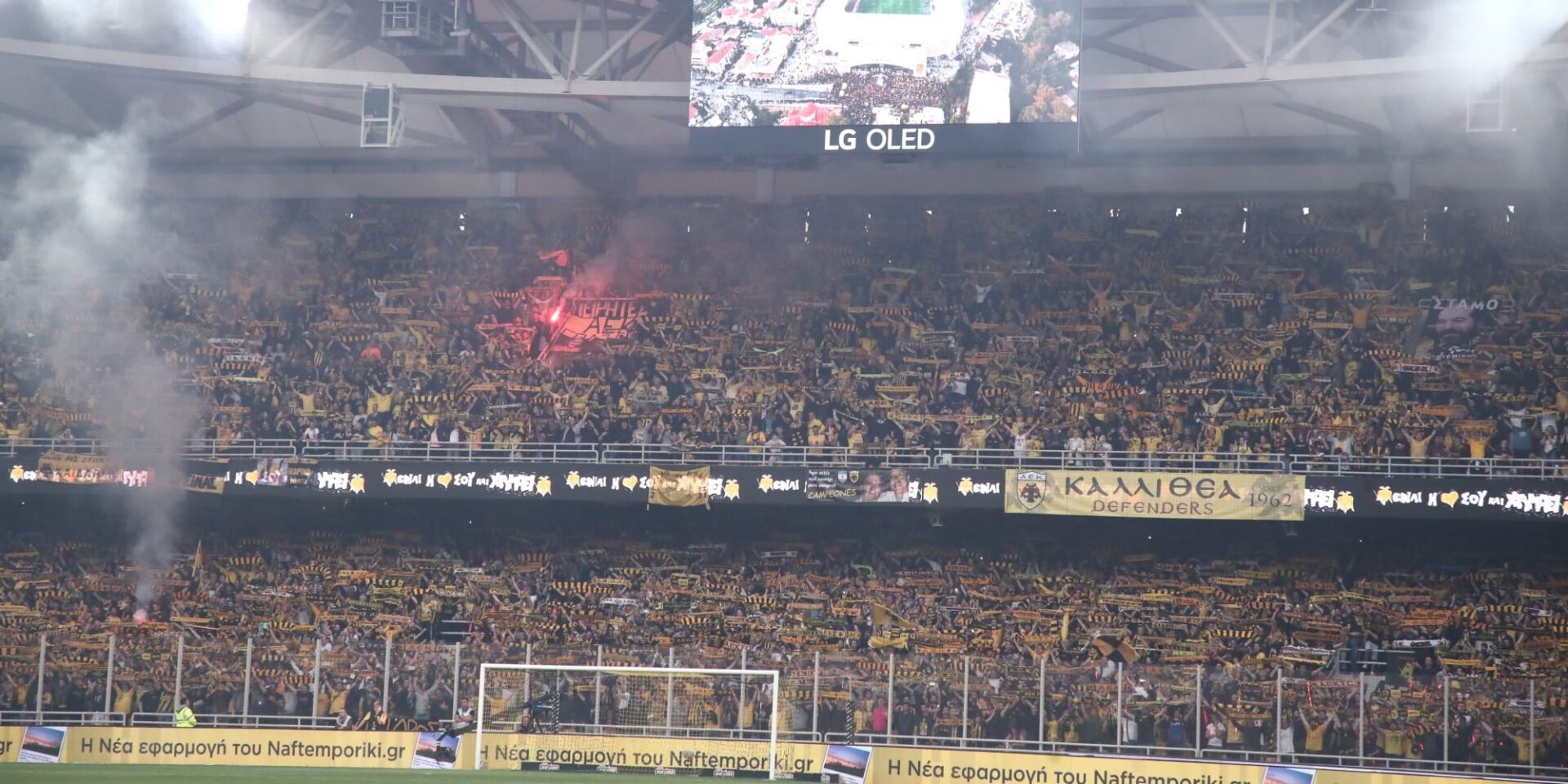 Ο κόσμος της ΑΕΚ στην «Αγιά Σοφιά-ΟPAP Arena»