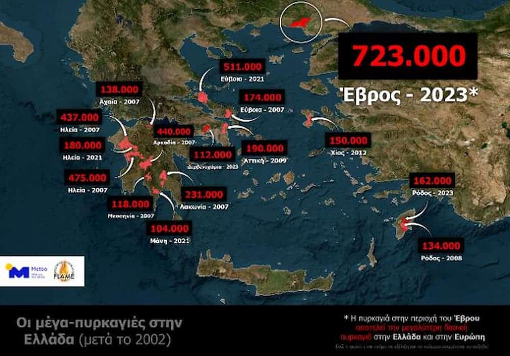 Meteo Fwties 25 8 23 - Meteo: 16 μεγάλες φωτιές έκαψαν πάνω από 4,2 εκατ. στρέμματα μέσα σε 21 χρόνια στην Ελλάδα (χάρτης)