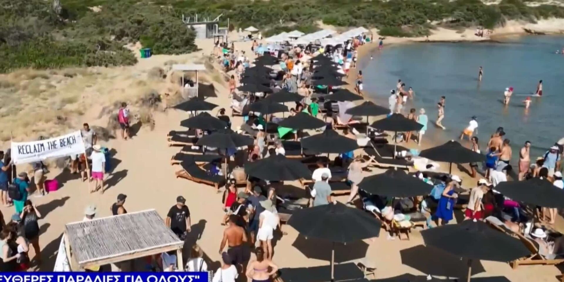 Διαμαρτυρία κόσμου σε παραλία της Πάρου