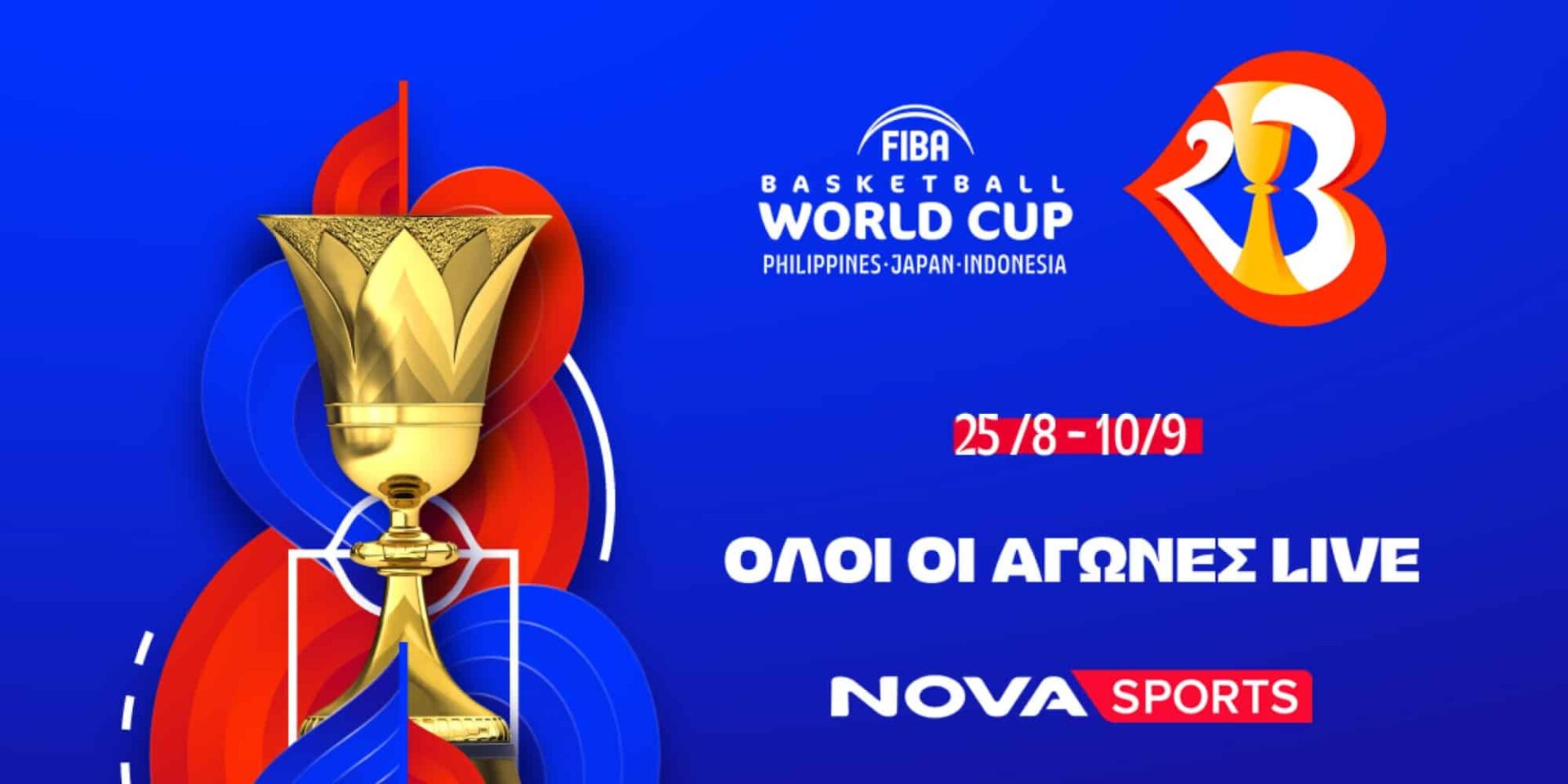 FIBA World Cup 2023: Η γιορτή του παγκοσμίου μπάσκετ με την Εθνική Ελλάδας και τους 92 αγώνες LIVE με την υπογραφή του Novasports
