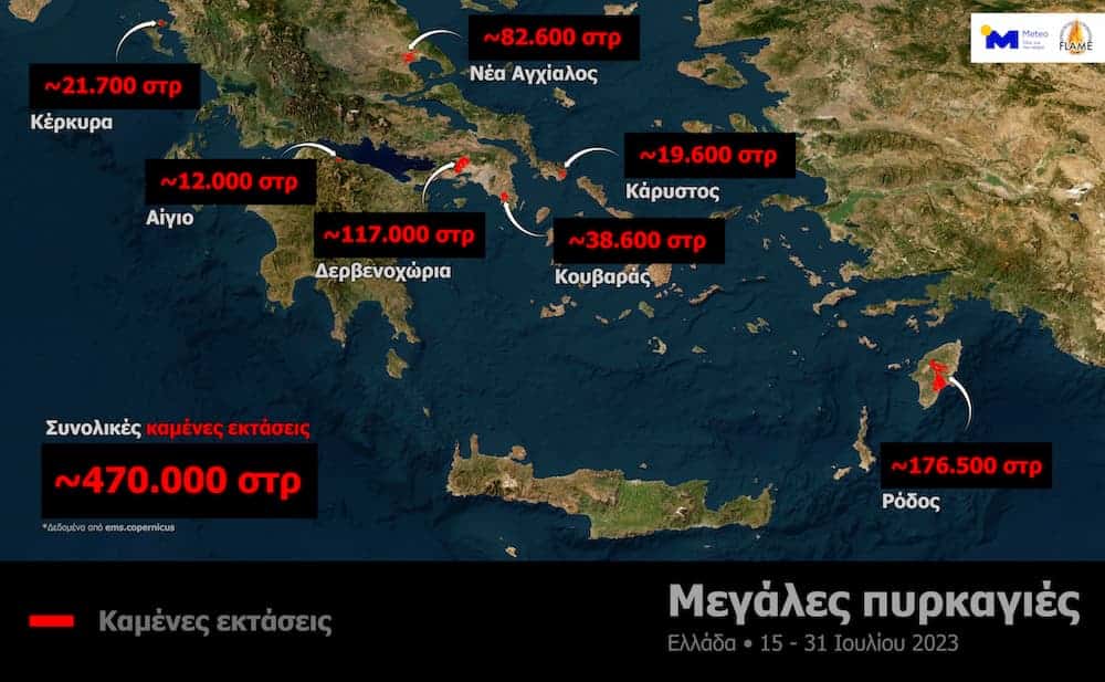 fwties stremata - O καύσωνας «Κλέων»... έσπασε τα θερμόμετρα: Ο πιο θερμός Ιούλιος για την Κεντρική και Νότια Ελλάδα από το 2010 (χάρτης)