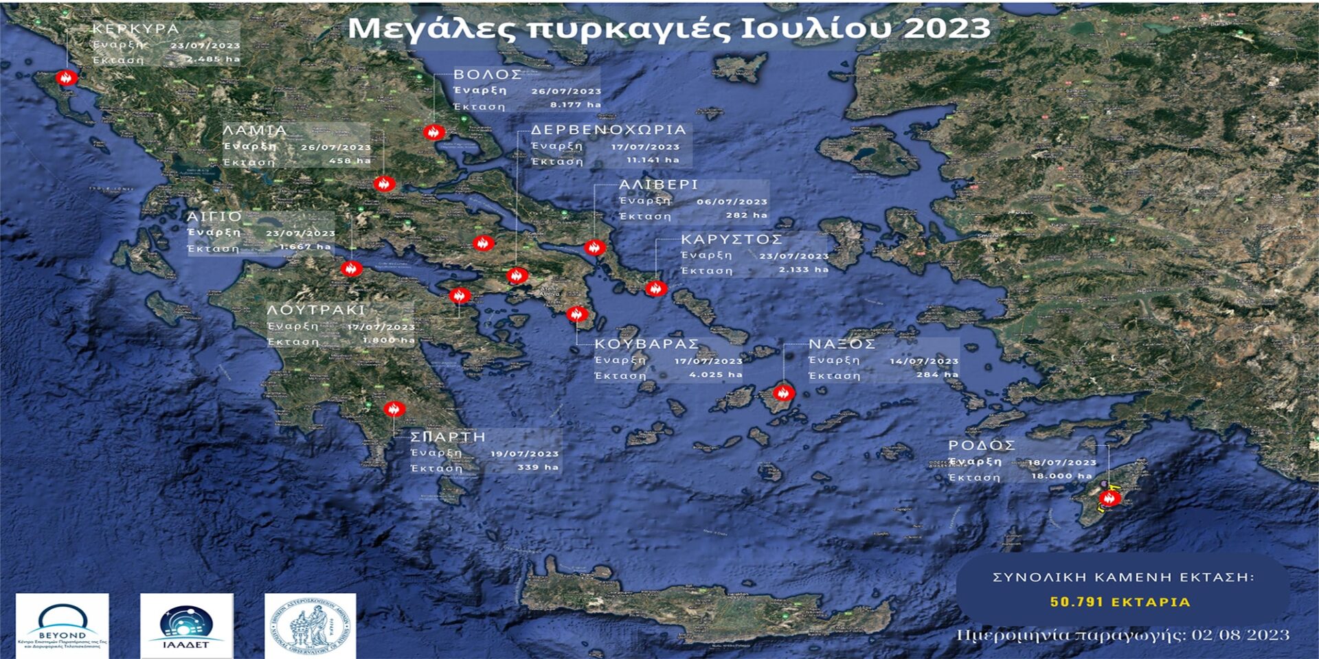 Ο χάρτης με τις φωτιές του Ιουλίου και τα στρέμματα που κάηκαν
