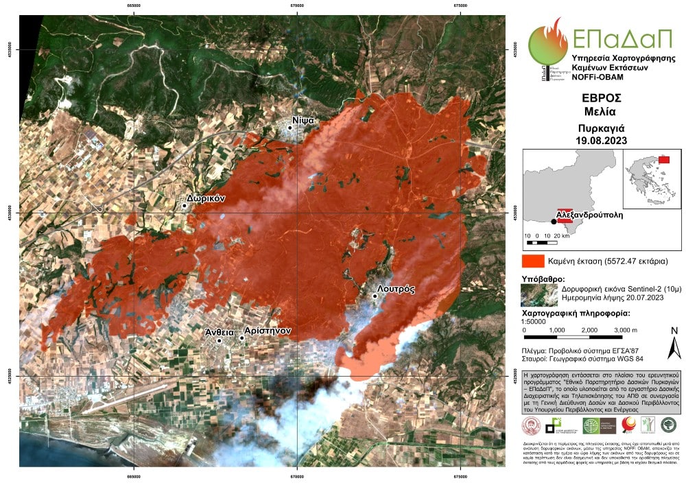 kammena - Η πρώτη χαρτογράφηση των καμμένων εκτάσεων στην Αλεξανδρούπολη - Μέχρι χθες κάηκαν πάνω από 55.000 στρέμματα (εικόνα)