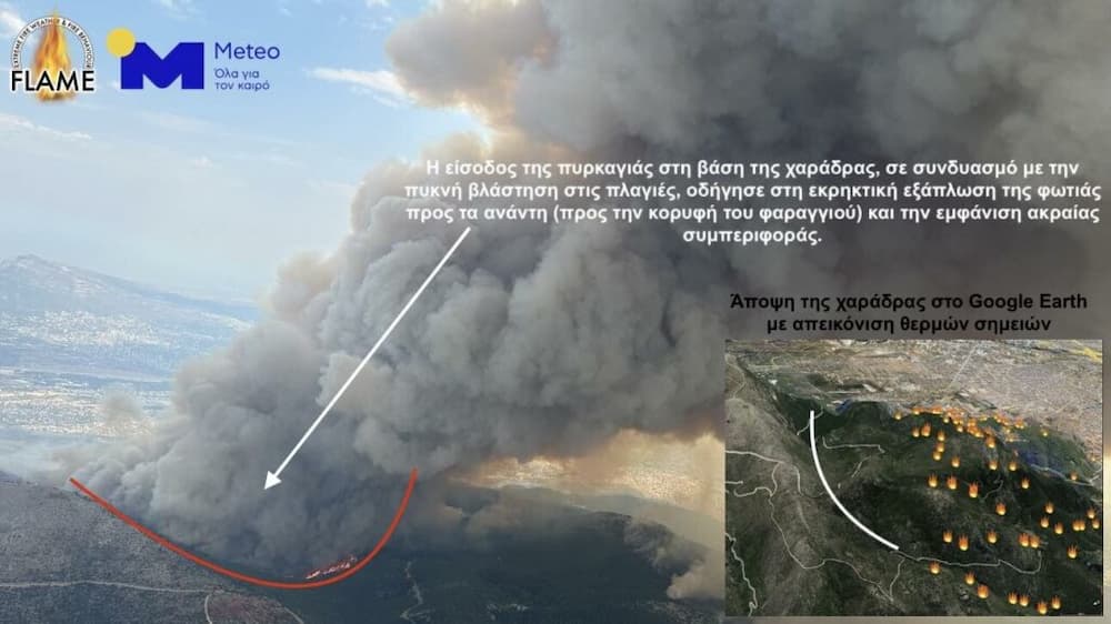 pyronefos meteo - Meteo: Τι είναι το «πυρονέφος» που εμφανίστηκε από τη φωτιά στην Πάρνηθα (εικόνες)