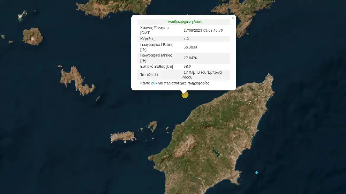 seismografos.jpg - Ρόδος: Σεισμός 4,3 Ρίχτερ