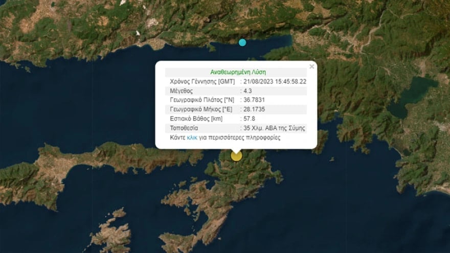 seismos simi 21 8 2023 - Σεισμός τώρα 4,3 Ρίχτερ στη Σύμη!