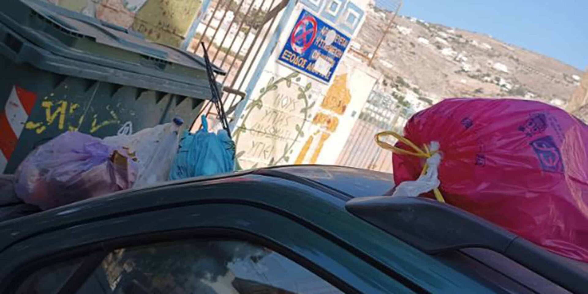 Η Σύρος τιμώρησε τον οδηγό που άφησε το αυτοκίνητο μπροστά από τους κάδους σκουπιδιών