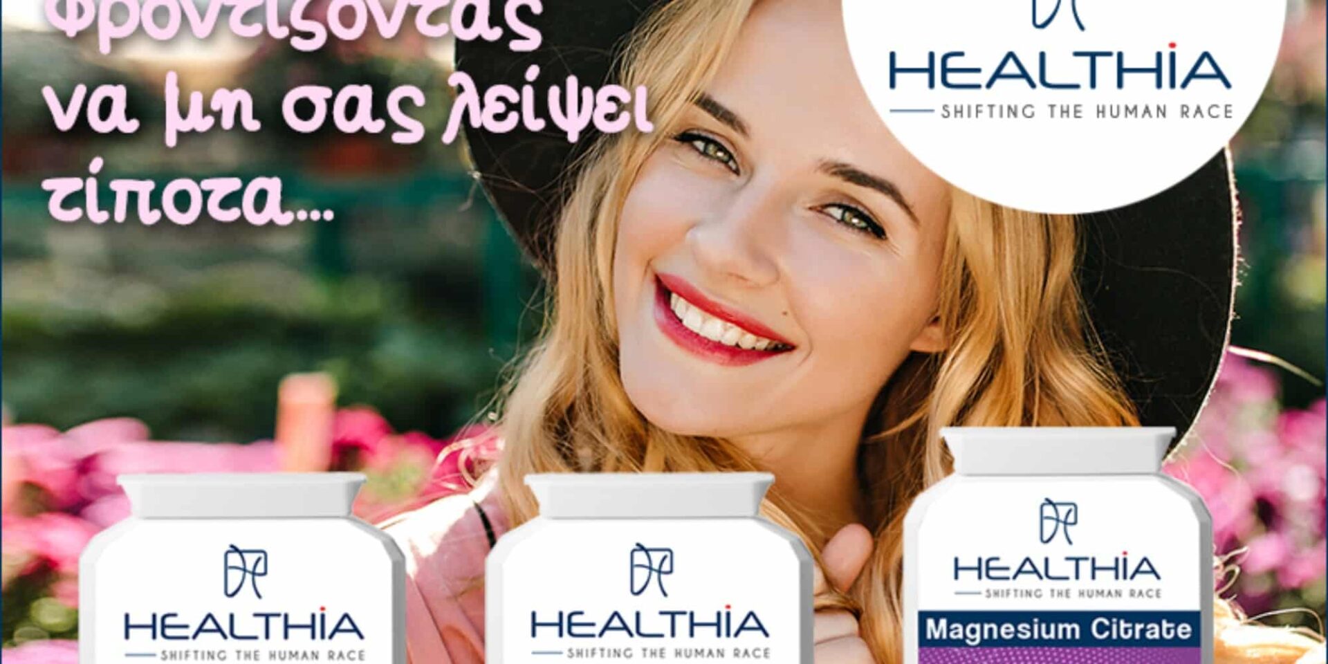 Healthia