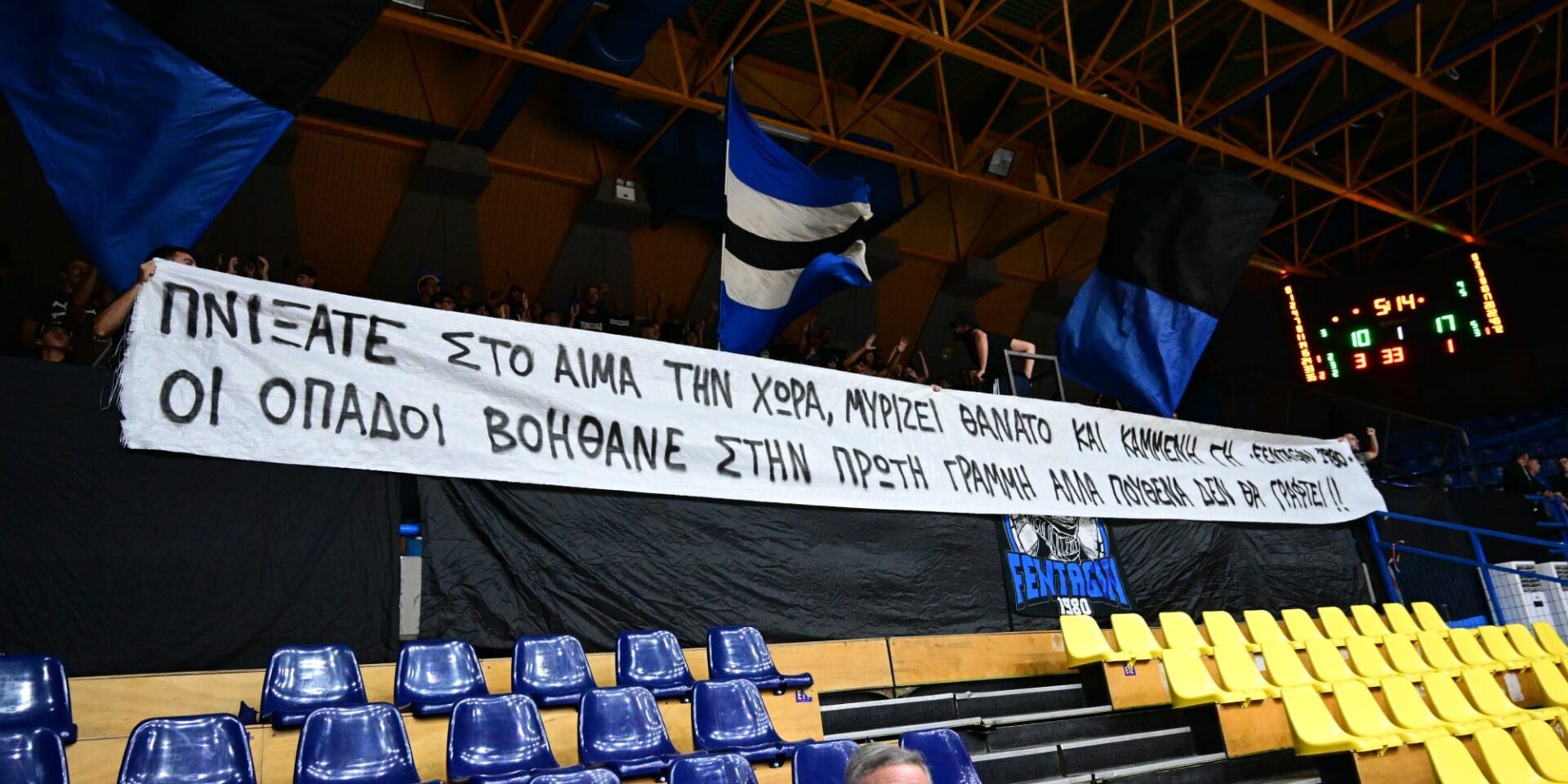 Το πανό που ανέβηκε στο Περιστέρι