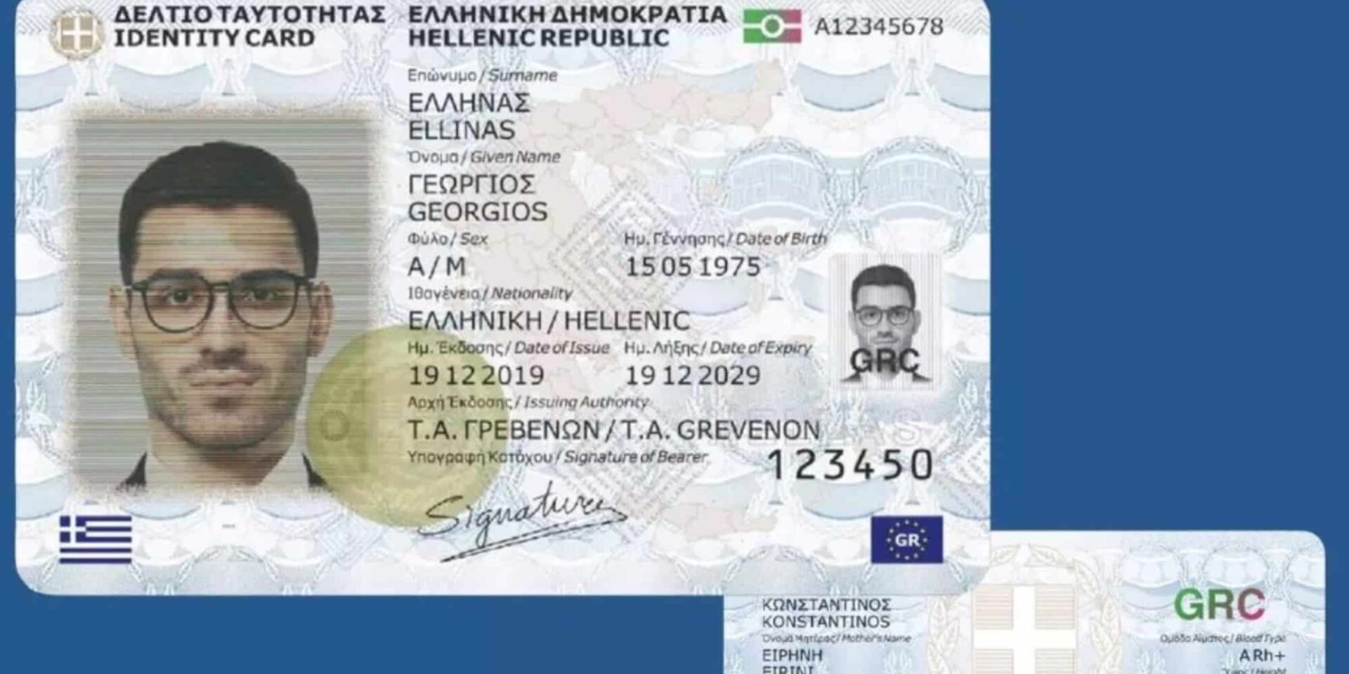 Η νέα ταυτότητα - Νέες ταυτότητες