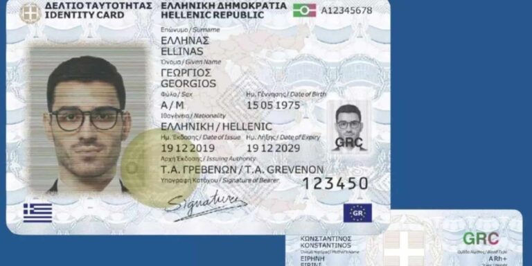 Έκδοση Δελτίων Ταυτότητας: Οι πολίτες θα εξυπηρετούνται ανεξαρτήτως τόπου κατοικίας