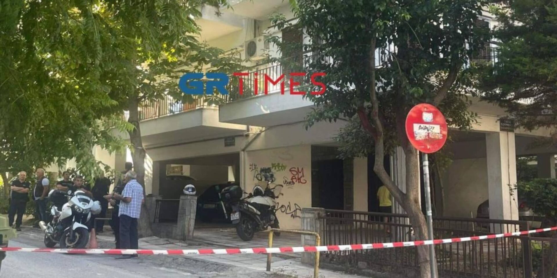 Εικόνα από το σημείο του εγκλήματος