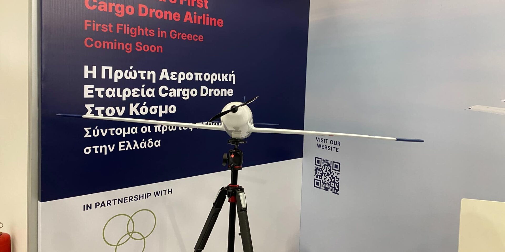 Η πρώτη εταιρεία cargo drones