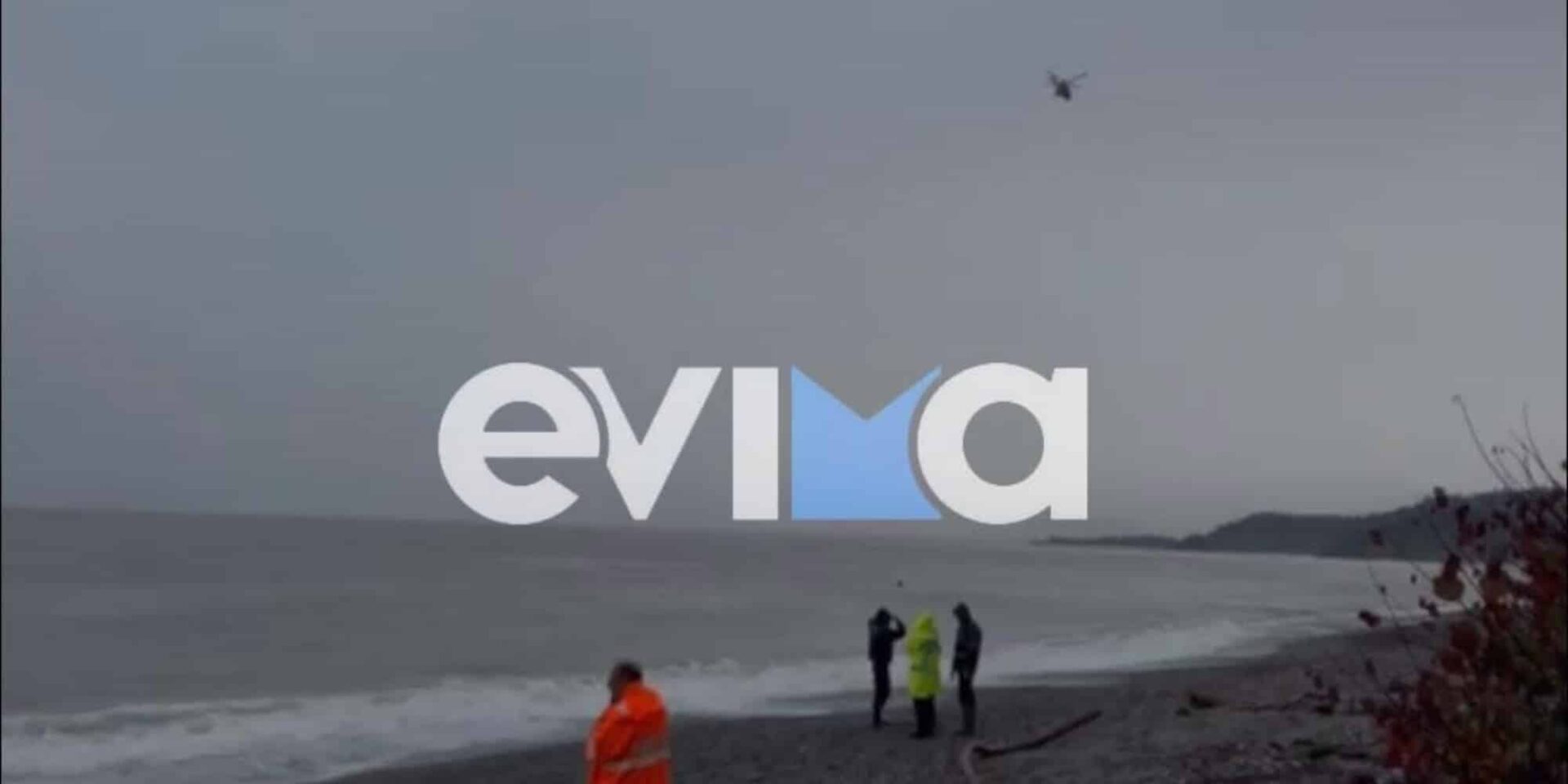 Το σημείο που κατέπεσε το ελικόπτερο