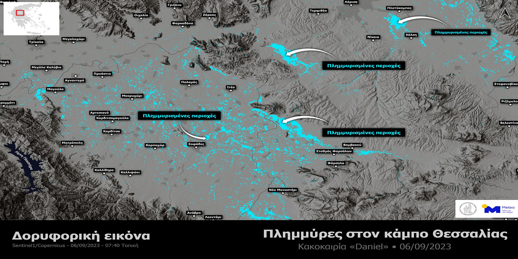 Η Θεσσαλία από δορυφόρο
