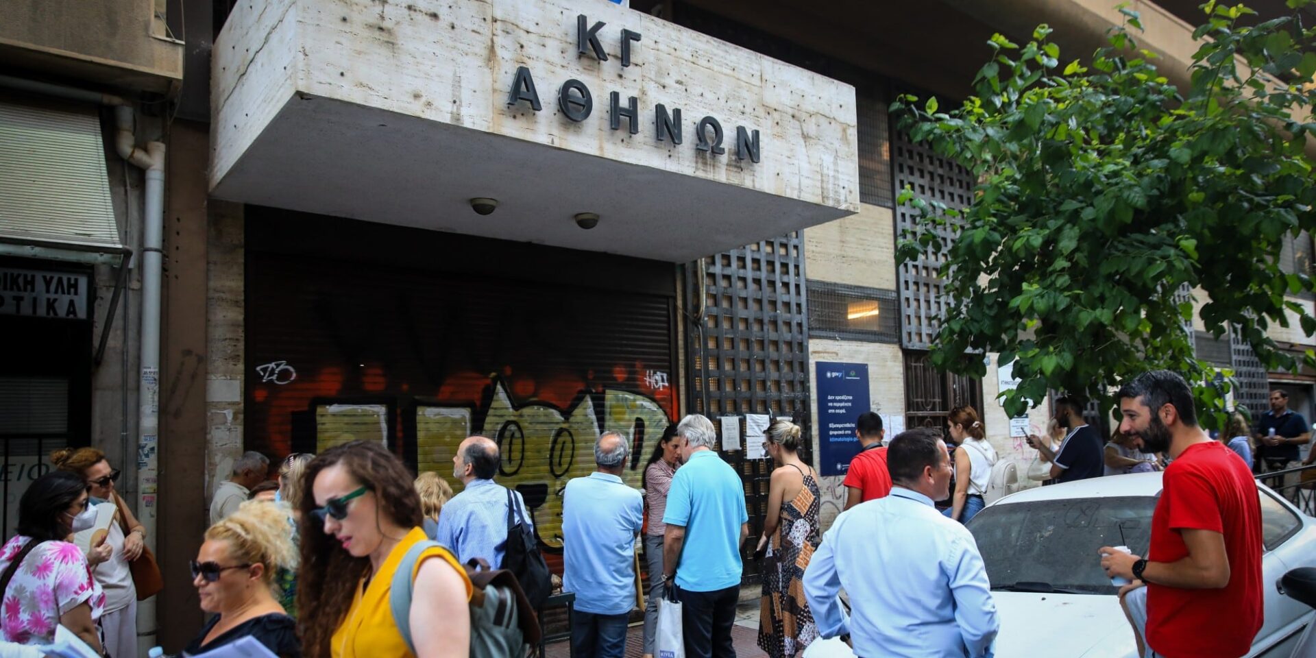 Ουρές στο Κτηματολόγιο