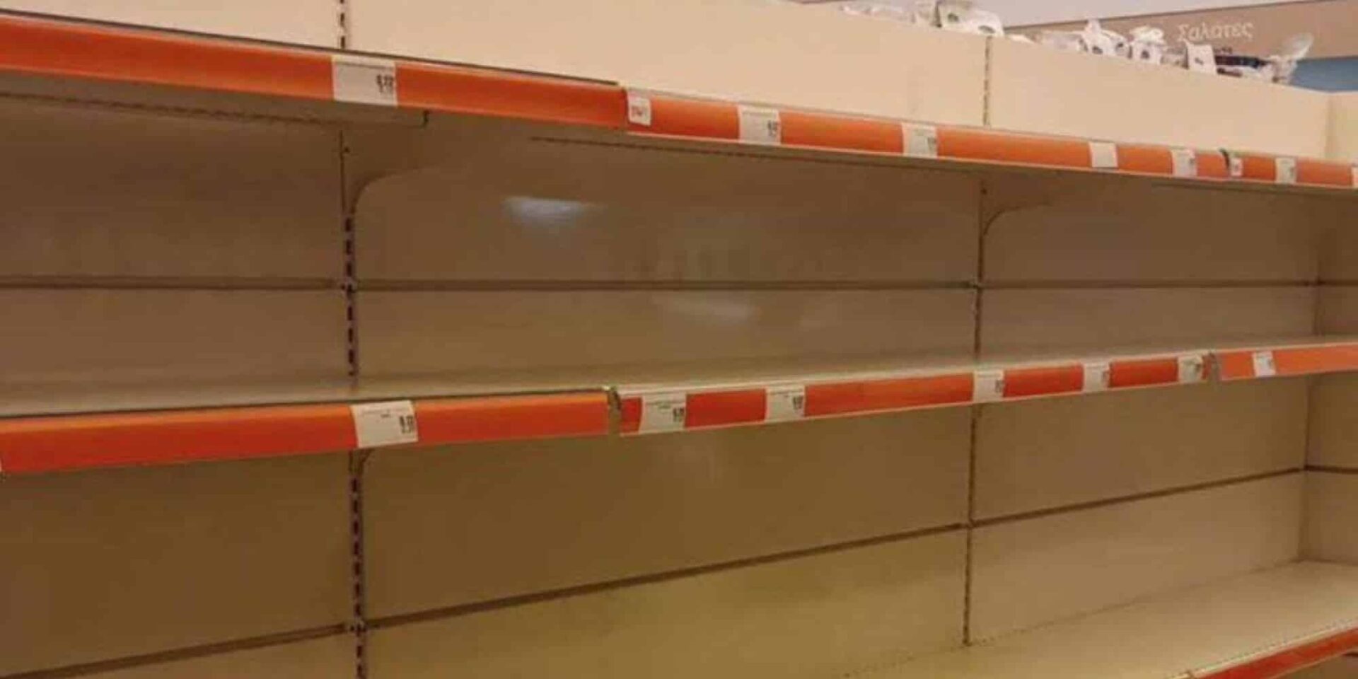 Αδειάζουν τα ράφια των σούπερ μάρκετ υπό τον φόβο πλημμύρας στη Λάρισα