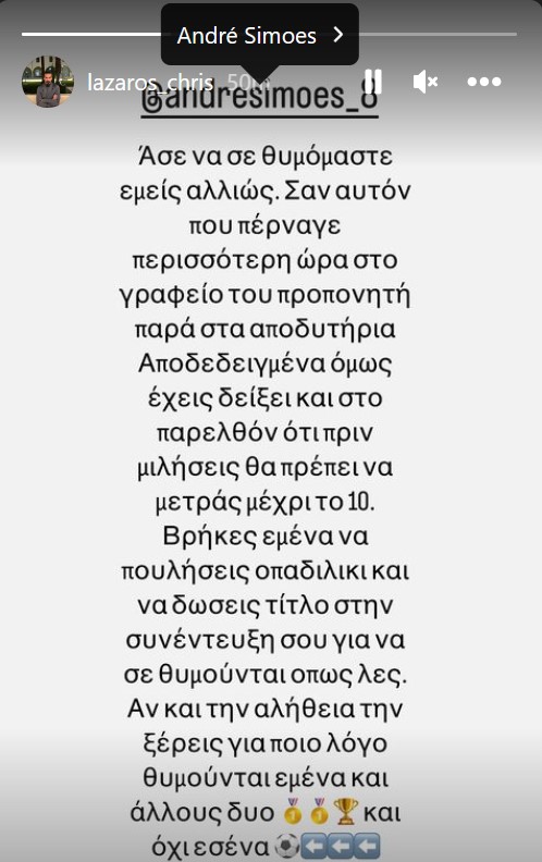 Η ανάρτηση που έκανε ο Λάζαρος Χριστοδουλόπουλος